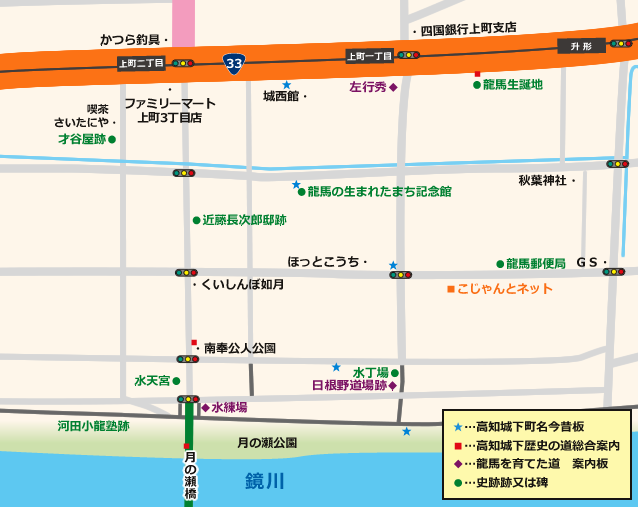 龍馬生誕地巡り地図