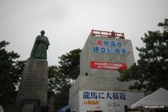 龍馬に大接近写真集2008